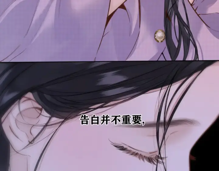 《错撩》第77话  怦然将至图86