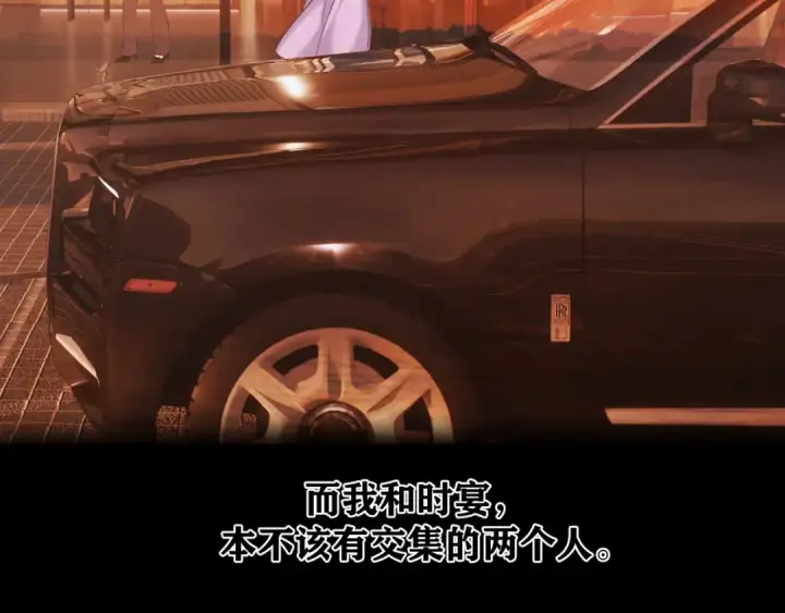《错撩》第77话  怦然将至图92