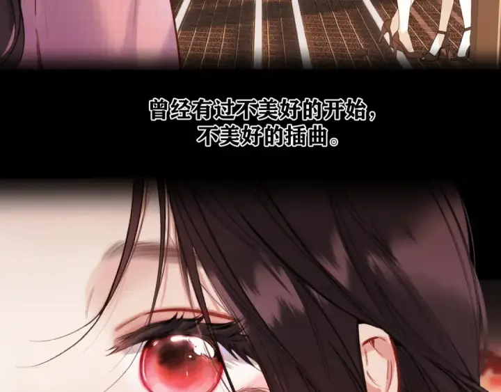 《错撩》第77话  怦然将至图94