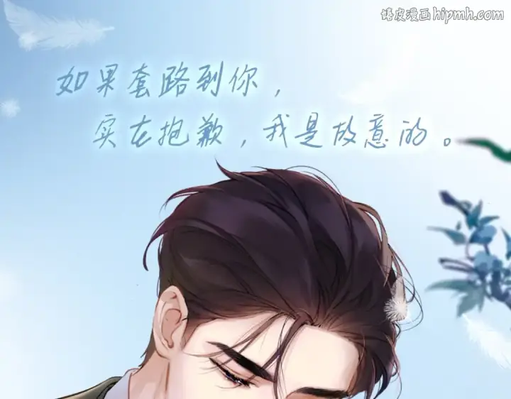 《错撩》单行本来啦！图1