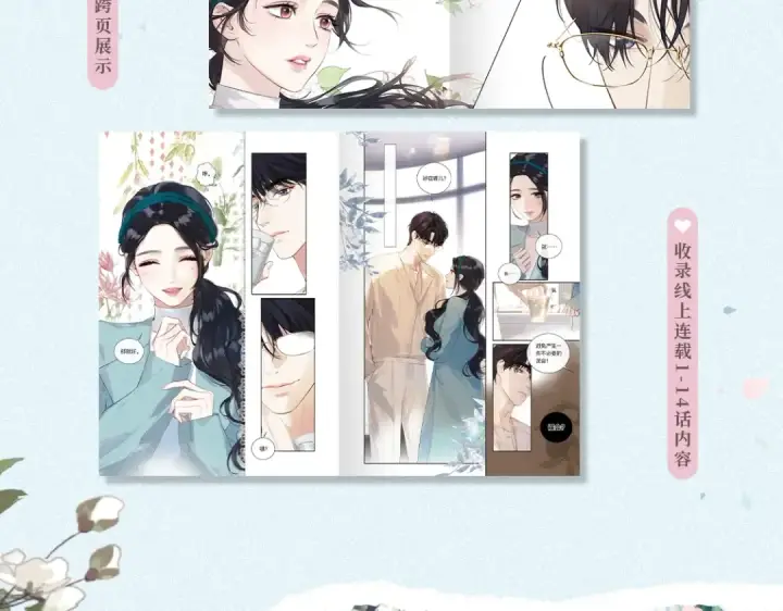《错撩》单行本来啦！图10