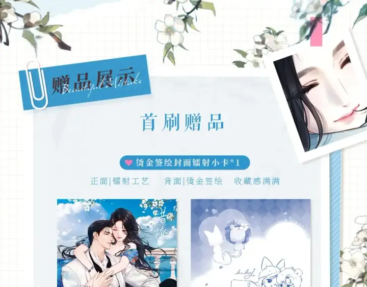 《错撩》单行本来啦！图11