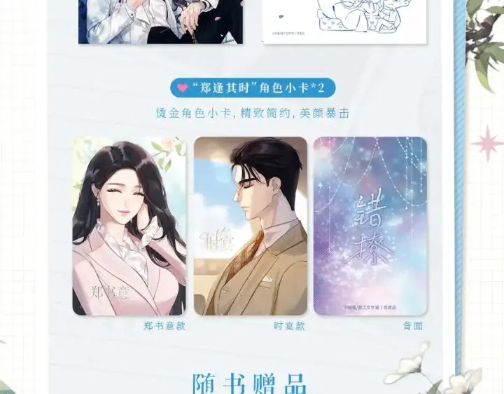 《错撩》单行本来啦！图12