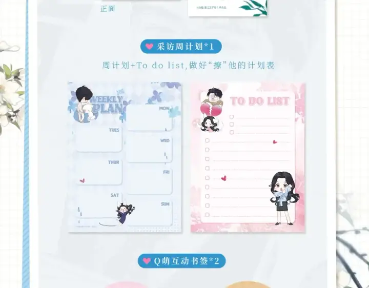《错撩》单行本来啦！图14