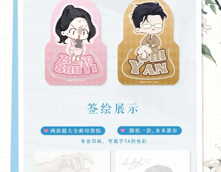 《错撩》单行本来啦！图15