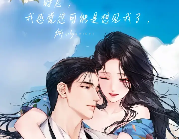 《错撩》单行本来啦！图17