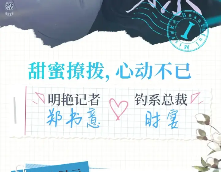 《错撩》单行本来啦！图4