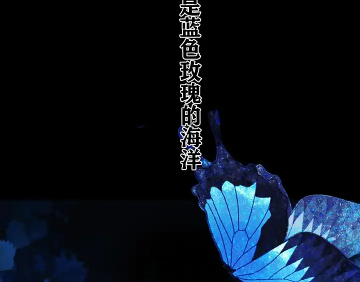 漫画《错撩》第78话 紫溟（告白篇）第4张图
