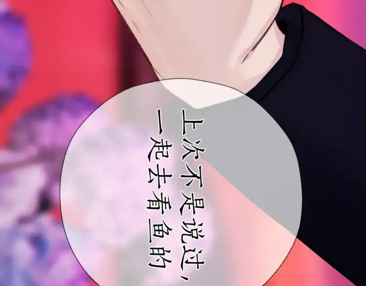 漫画《错撩》第78话 紫溟（告白篇）第45张图