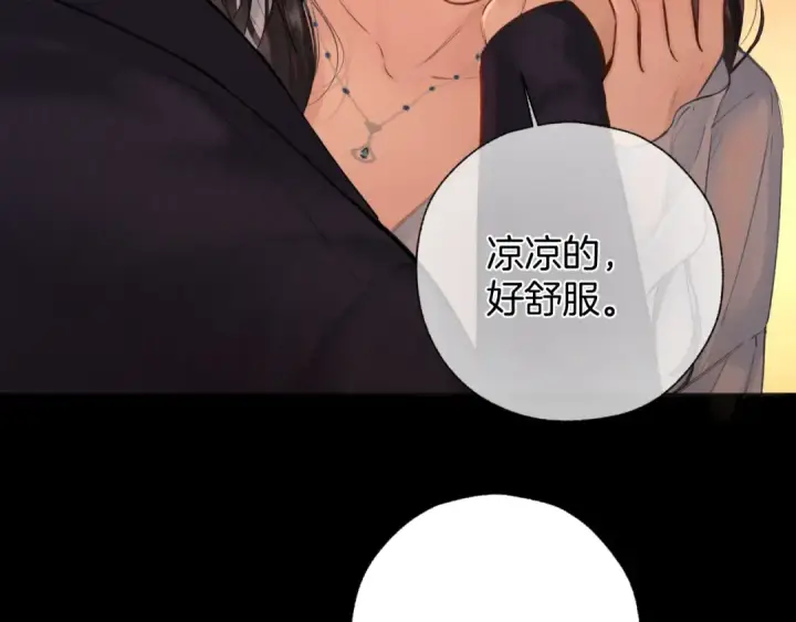 漫画《错撩》第80话 知意第26张图
