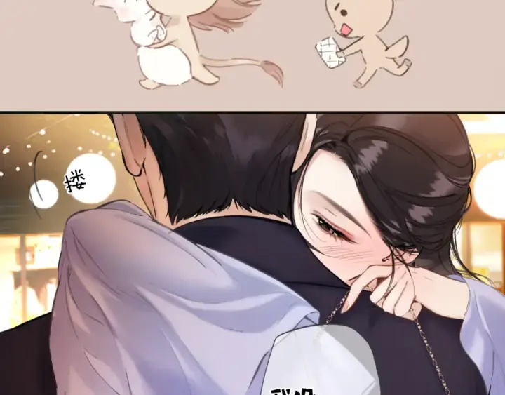漫画《错撩》第80话 知意第33张图