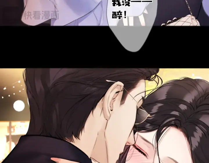 漫画《错撩》第80话 知意第34张图