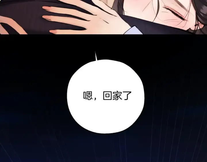 漫画《错撩》第80话 知意第35张图