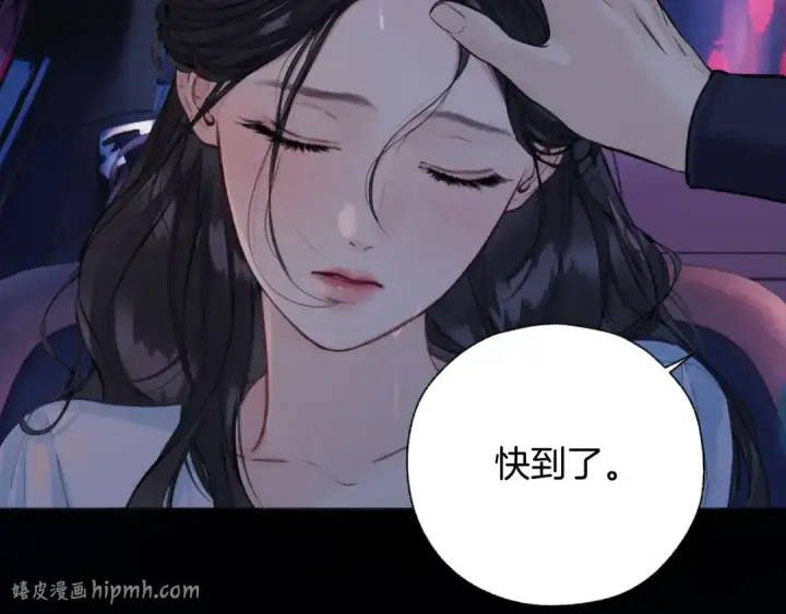 漫画《错撩》第80话 知意第40张图