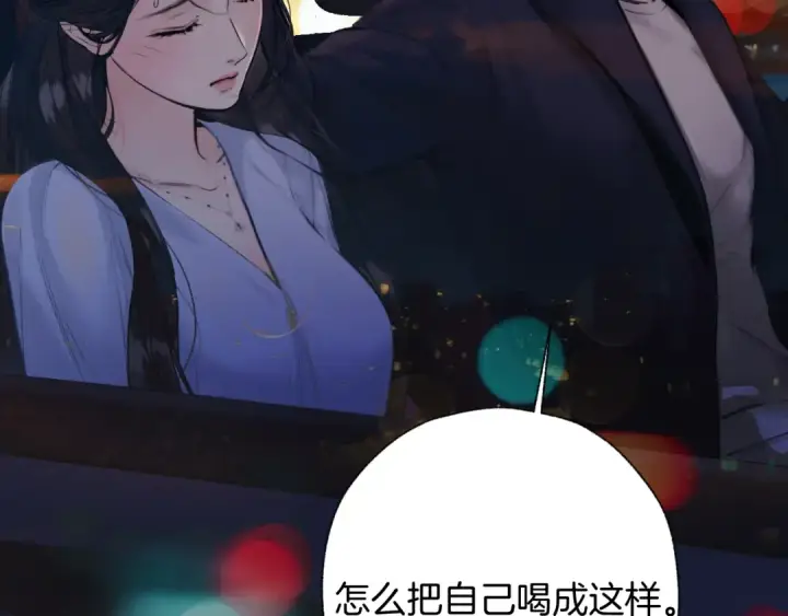 漫画《错撩》第80话 知意第42张图