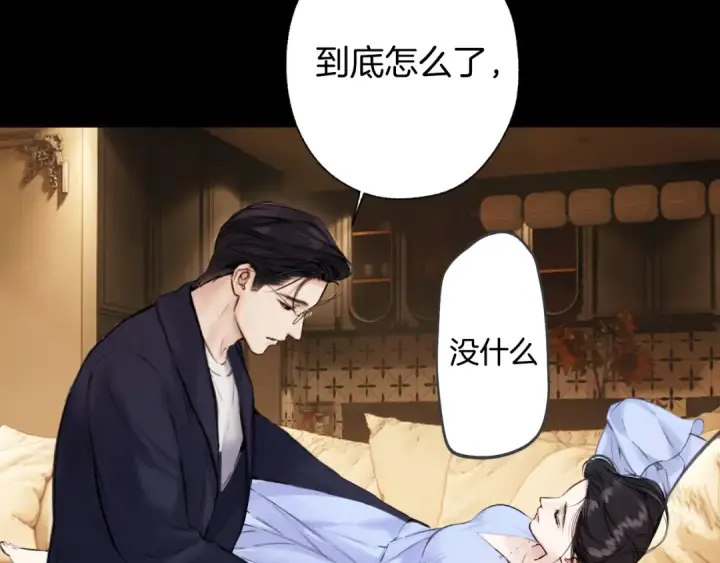 漫画《错撩》第80话 知意第52张图