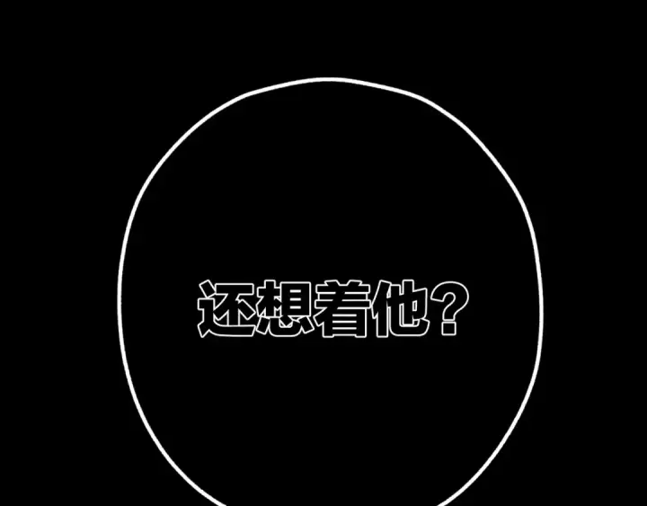 漫画《错撩》第80话 知意第59张图