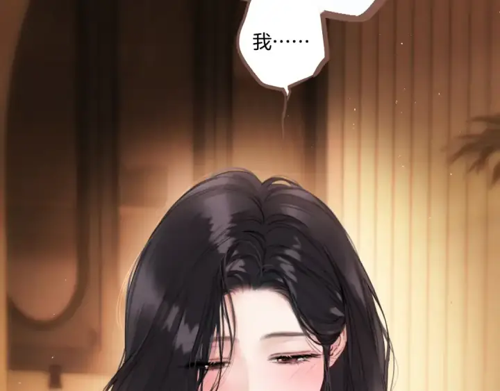 漫画《错撩》第80话 知意第63张图