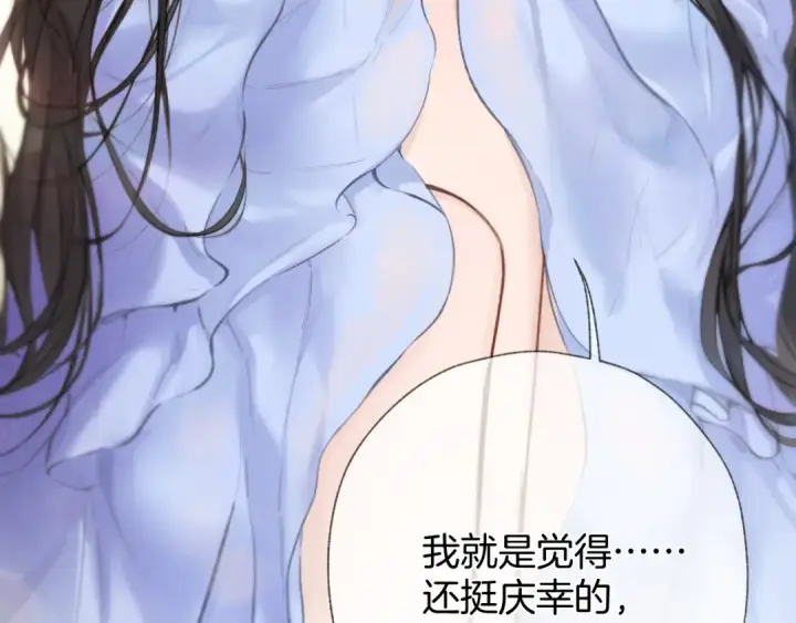 漫画《错撩》第80话 知意第65张图