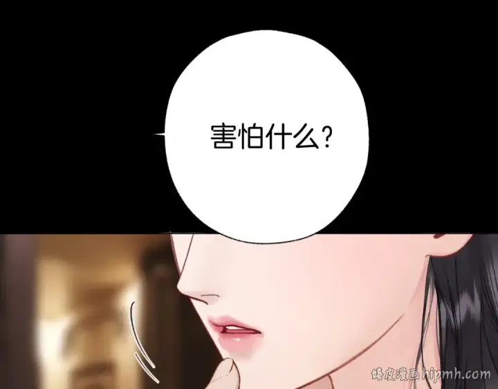 漫画《错撩》第80话 知意第72张图