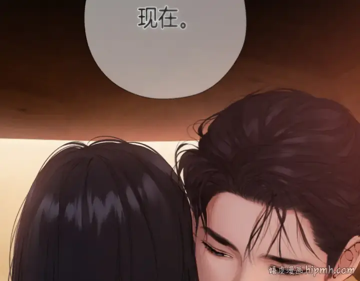 漫画《错撩》第81话 求证第112张图