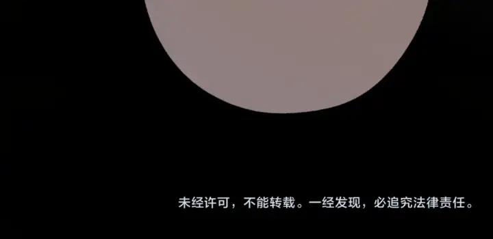 漫画《错撩》第81话 求证第116张图