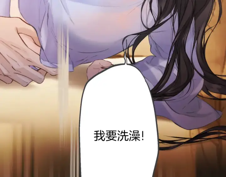 漫画《错撩》第81话 求证第12张图