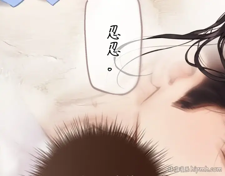 漫画《错撩》第81话 求证第16张图