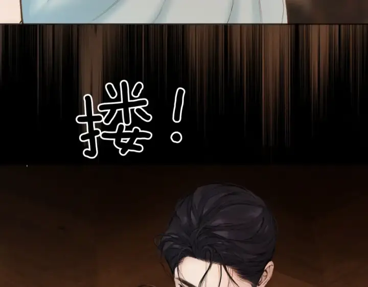 漫画《错撩》第81话 求证第59张图