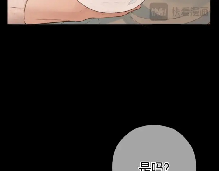 漫画《错撩》第81话 求证第65张图