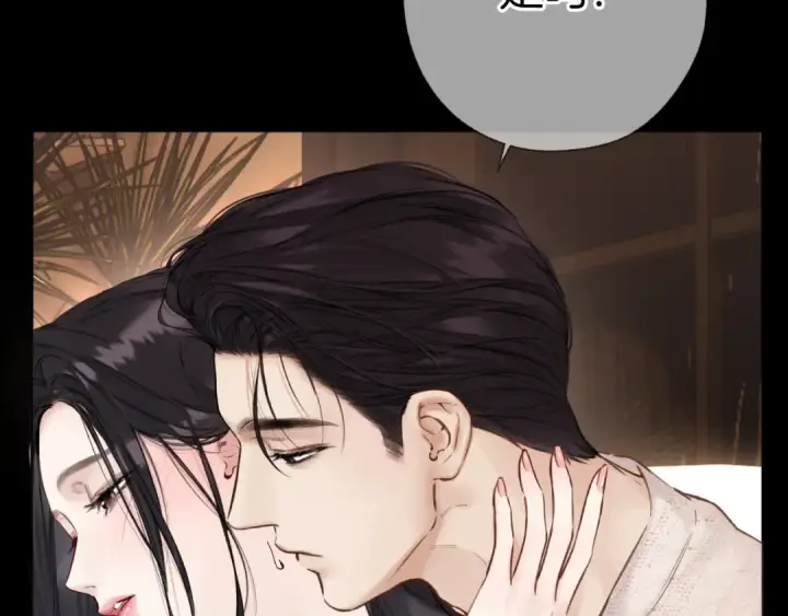 漫画《错撩》第81话 求证第66张图