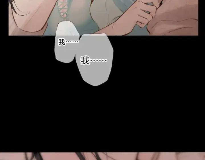 漫画《错撩》第81话 求证第70张图
