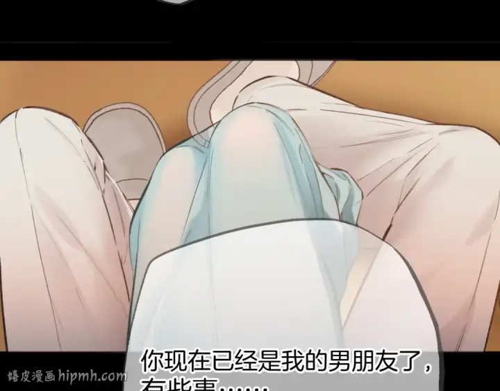 漫画《错撩》第81话 求证第72张图