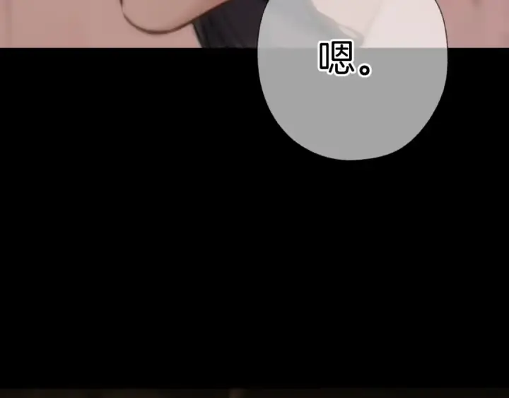 漫画《错撩》第81话 求证第74张图