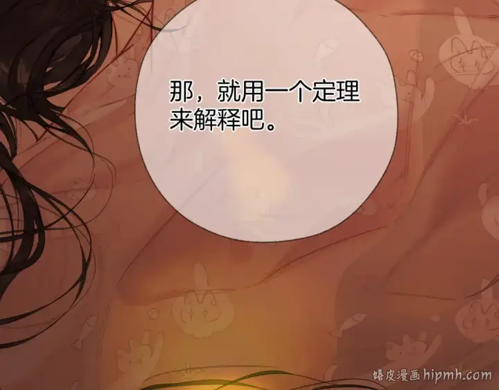 漫画《错撩》第82话 无憾第104张图