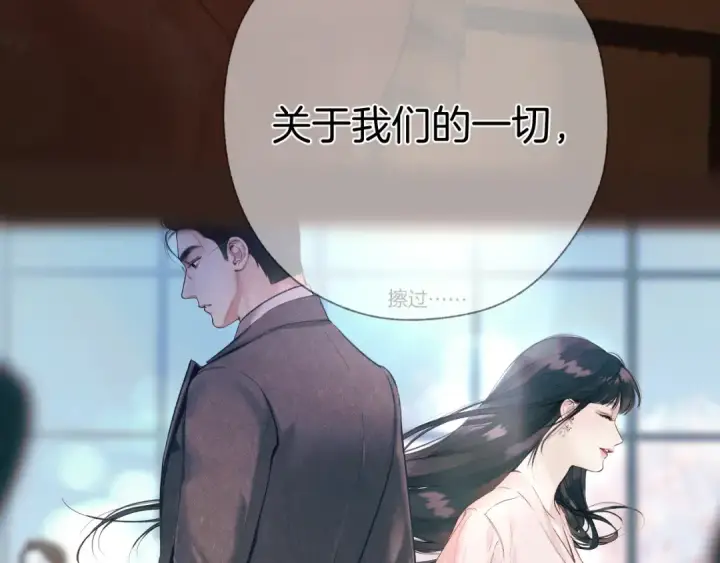 漫画《错撩》第82话 无憾第110张图