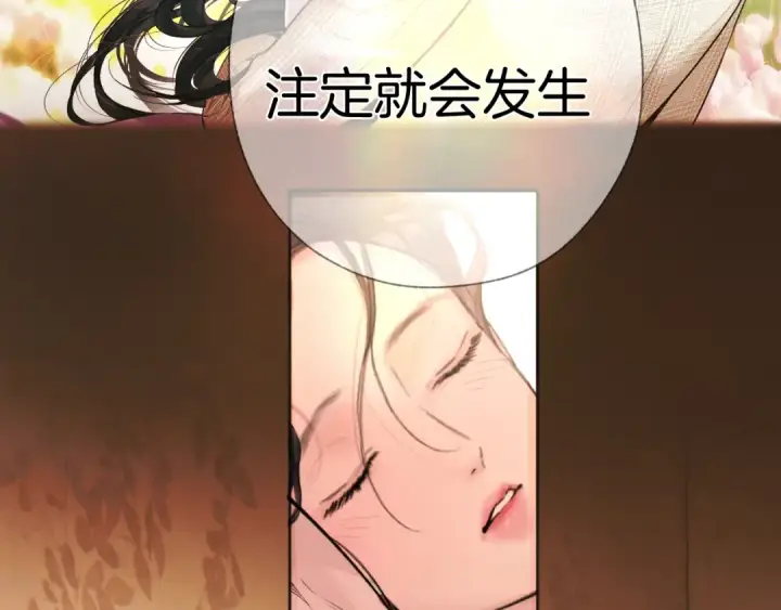 漫画《错撩》第82话 无憾第113张图