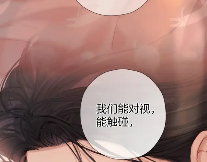 漫画《错撩》第82话 无憾第118张图