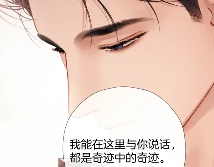 漫画《错撩》第82话 无憾第119张图