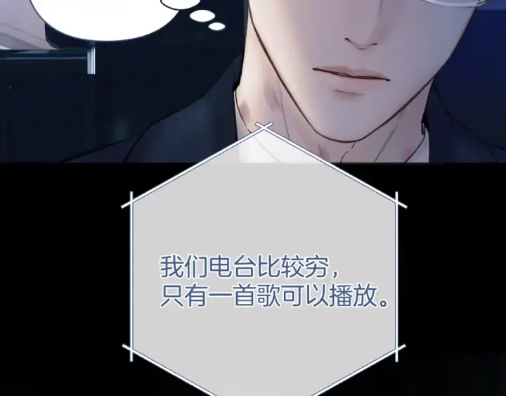 漫画《错撩》第82话 无憾第139张图