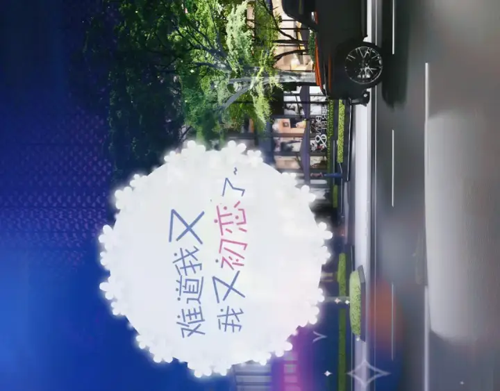 漫画《错撩》第82话 无憾第143张图