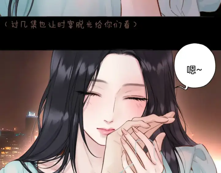 漫画《错撩》第82话 无憾第30张图
