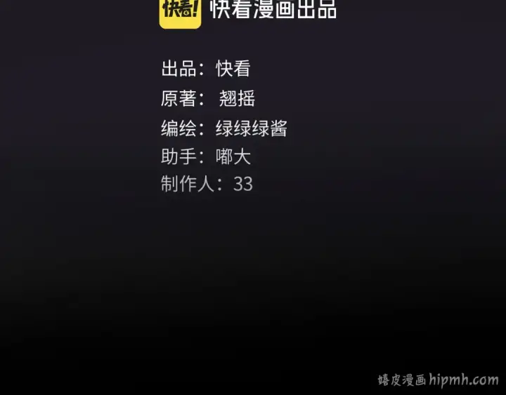 漫画《错撩》第82话 无憾第72张图