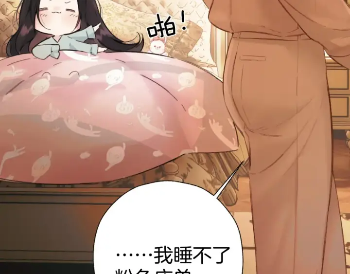 漫画《错撩》第82话 无憾第81张图