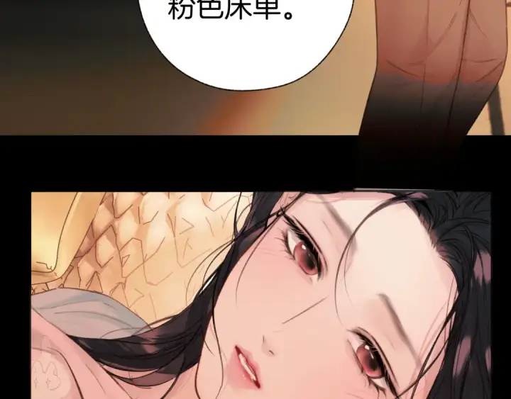 漫画《错撩》第82话 无憾第82张图
