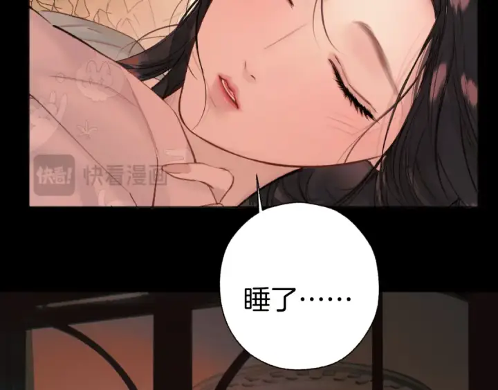 漫画《错撩》第82话 无憾第84张图