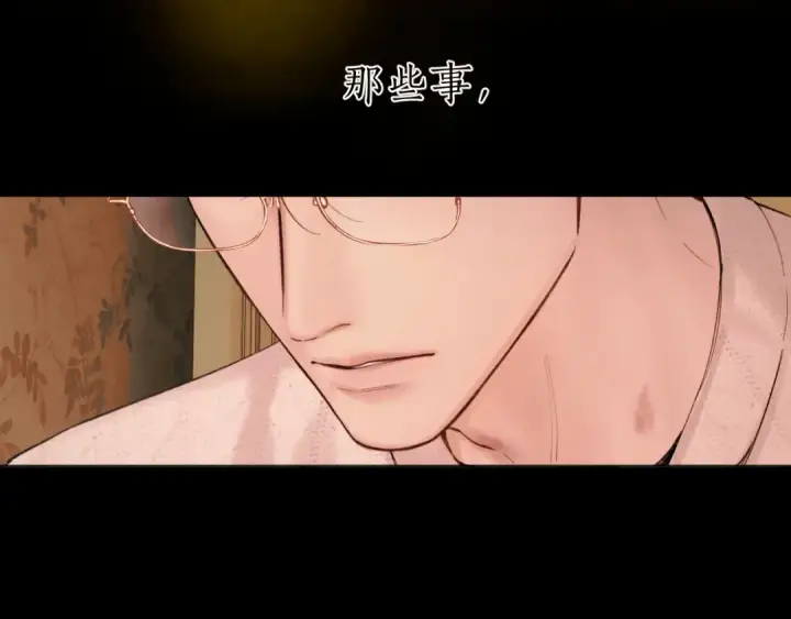 漫画《错撩》第82话 无憾第92张图