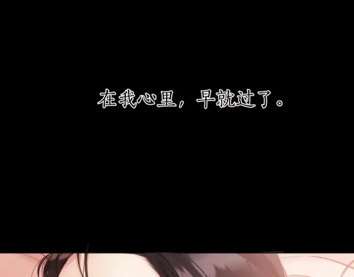 漫画《错撩》第82话 无憾第93张图