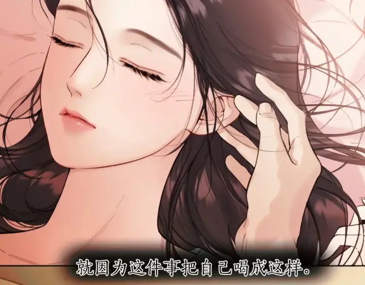 漫画《错撩》第82话 无憾第94张图