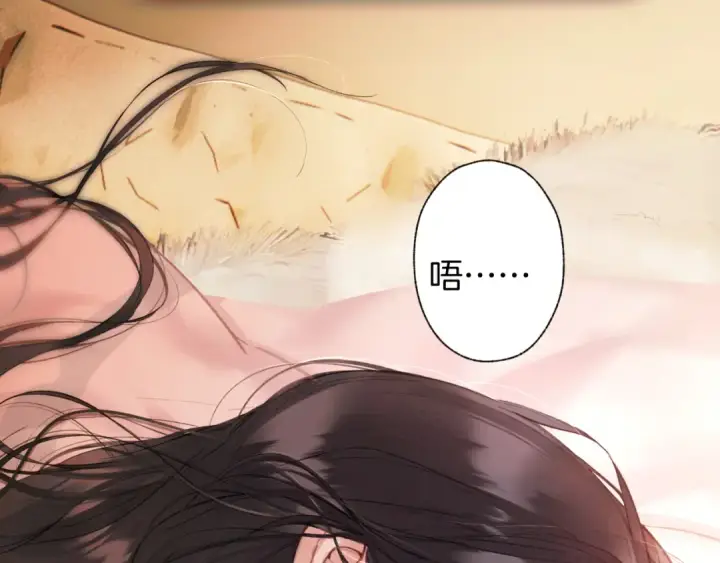漫画《错撩》第82话 无憾第95张图